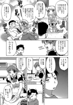 Page 89 of Yarasenaide yo!