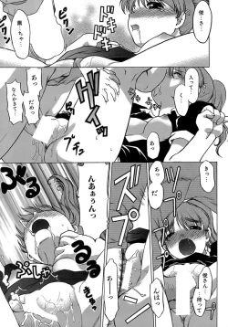 Page 97 of Yarasenaide yo!