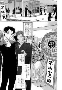 Page 9 of Yarasenaide yo!