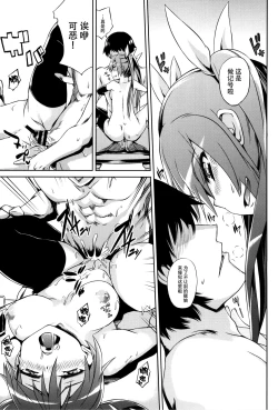 Page 11 of Tone no Nikka