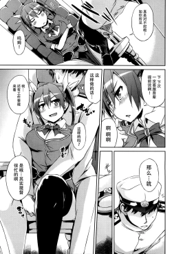 Page 5 of Tone no Nikka