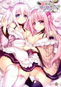 Page 2 of Kissa Sakura Orouan wa Kenzen desu?