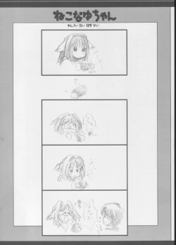 Page 21 of Neko Neko Hot