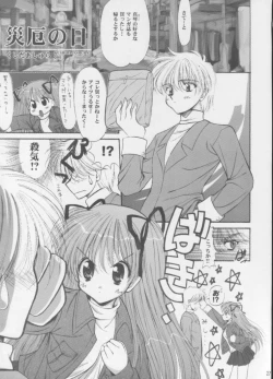 Page 26 of Neko Neko Hot