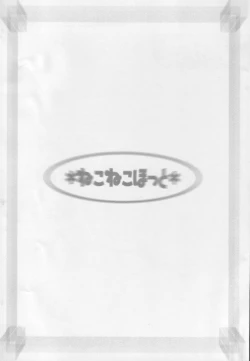 Page 2 of Neko Neko Hot