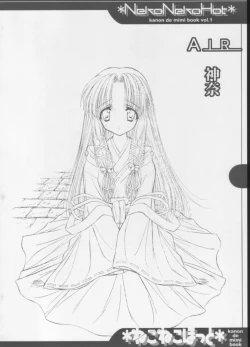 Page 31 of Neko Neko Hot