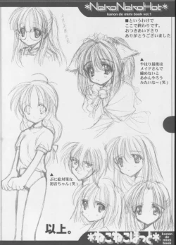 Page 41 of Neko Neko Hot