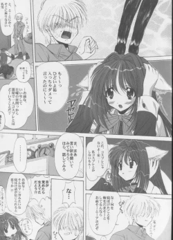 Page 8 of Neko Neko Hot