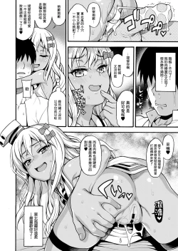 Page 13 of Koakuma Buon Appetito