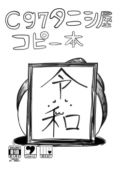 Page 4 of C97 Copybon