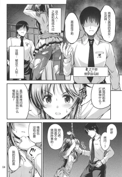 Page 3 of Valkyrie Aiko Dai Pinch!!