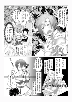 Page 1 of ブーディカさんが奉仕される漫画