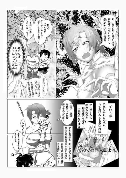 Download ブーディカさんが奉仕される漫画