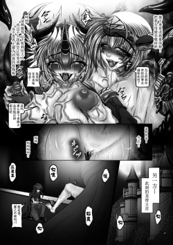 Page 21 of Dragon' s Fall III