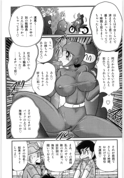 Page 123 of Kamen Tenshi Yurion