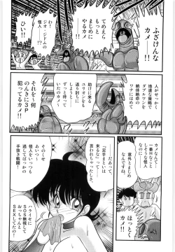Page 126 of Kamen Tenshi Yurion