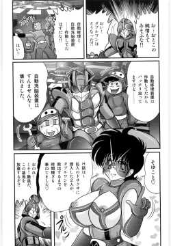 Page 141 of Kamen Tenshi Yurion
