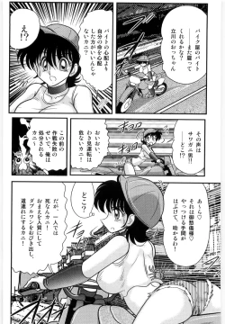 Page 26 of Kamen Tenshi Yurion