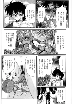 Page 44 of Kamen Tenshi Yurion