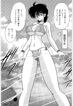 Page 56 of Kamen Tenshi Yurion