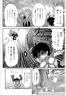 Page 71 of Kamen Tenshi Yurion