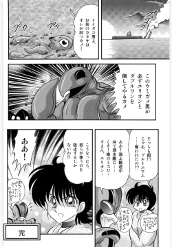 Page 72 of Kamen Tenshi Yurion