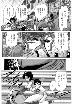 Page 78 of Kamen Tenshi Yurion