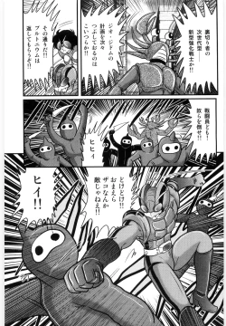 Page 7 of Kamen Tenshi Yurion