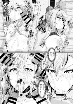 Page 13 of DOSUKEBE. FGO!! Vol. 03 Musashi Bunnyue Ishtar Hen