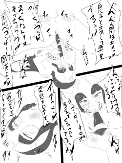 Page 3 of 変態ママオナニー漫画