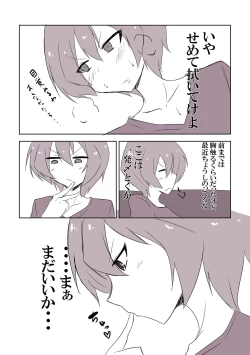 Page 4 of ママショタ4p漫画