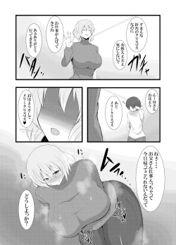 Page 1 of クリスマス母子相姦漫画