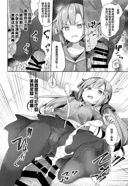 Page 5 of Osanpo Shiyou! Arisa Hen