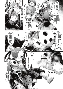 Page 8 of Yuurei Shounen Hajimete no XX | 幽靈少年第一次的ＸＸ