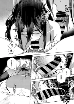 Page 16 of Tonari no Ayane-san