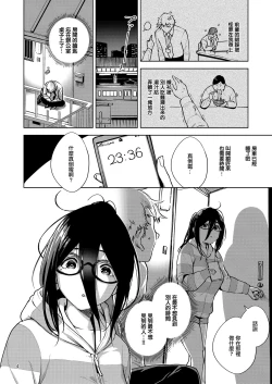 Page 4 of Tonari no Ayane-san