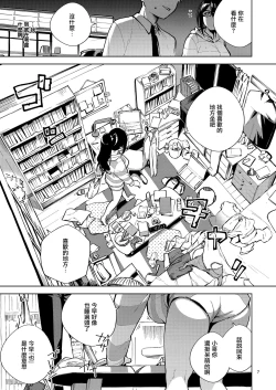 Page 7 of Tonari no Ayane-san