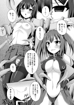 Page 104 of Daraku no Temptation - Fallen Tempation