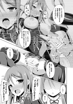 Page 139 of Daraku no Temptation - Fallen Tempation