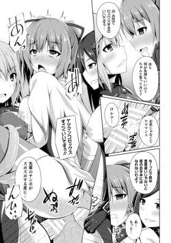 Page 51 of Daraku no Temptation - Fallen Tempation