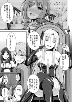 Page 57 of Daraku no Temptation - Fallen Tempation