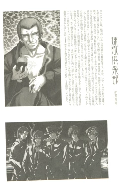 Page 42 of Cartagra「Neurosis」