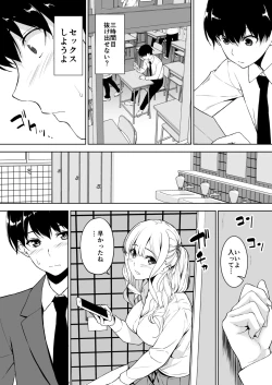 Page 27 of Seiso na Ane ga Suki nanoni Bitch to Sex Shiteru Ore