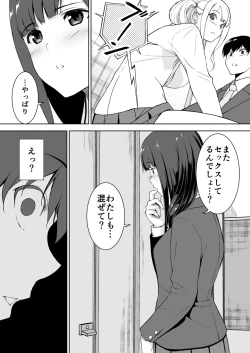 Page 37 of Seiso na Ane ga Suki nanoni Bitch to Sex Shiteru Ore