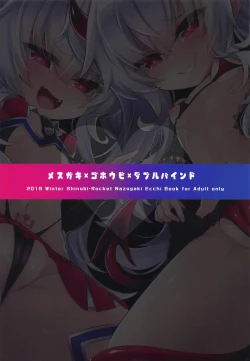 Page 18 of Mesugaki Gohoubi Double Bind