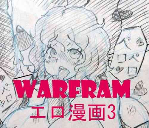 Download warframeエロ漫画3