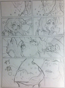 Page 7 of warframeエロ漫画2