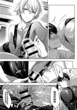 Page 13 of Niwasaki Poolside