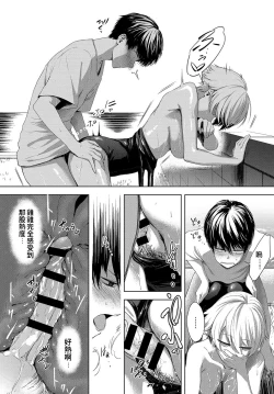 Page 18 of Niwasaki Poolside