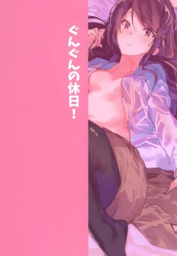 Page 22 of Gungun no Kyuujitsu!